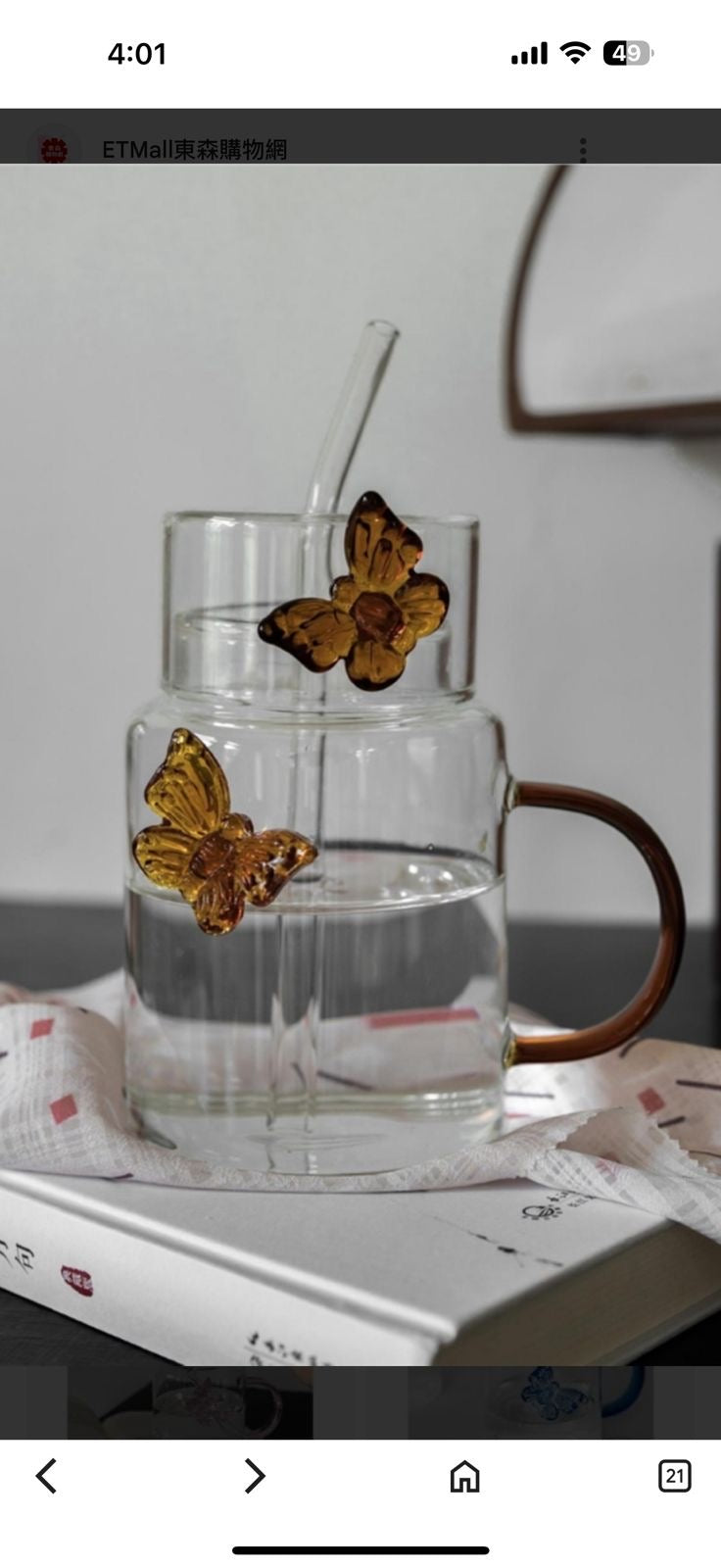 Amber Butterfly Glass Mug
